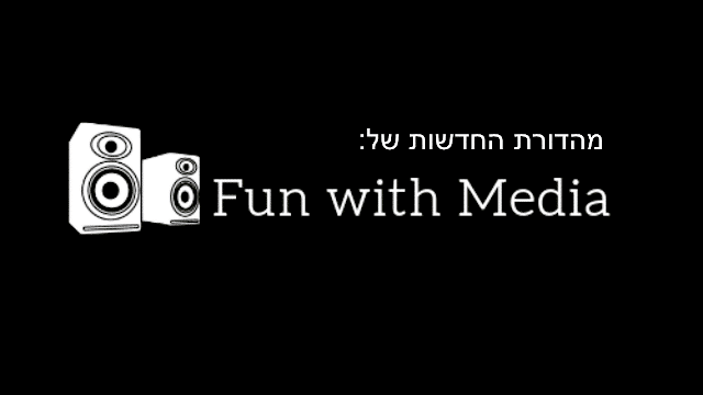 מהדורת החדשות - בחורים רעים לתמיד