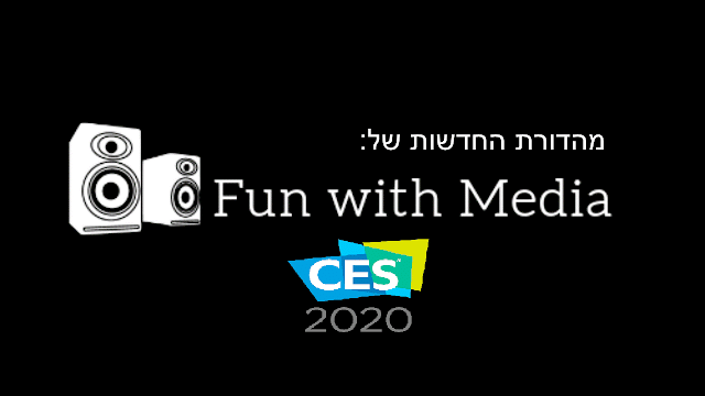 מהדורת החדשות - תערוכת CES 2020