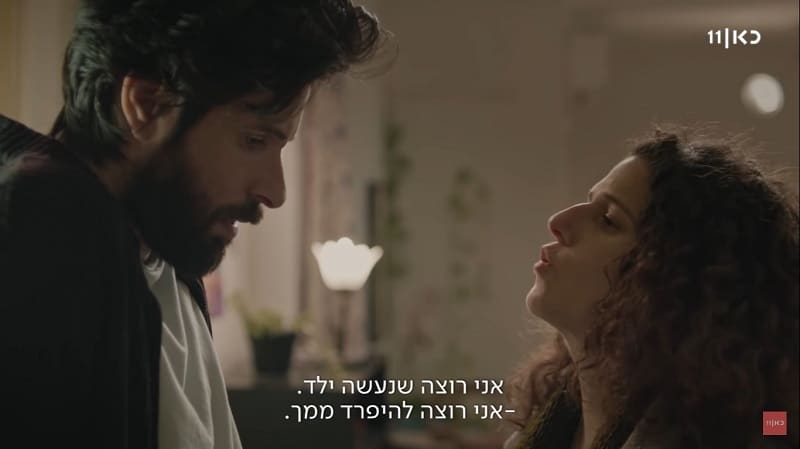 חזרות – דרמה קומית ישראלית משובחת – כאן 11