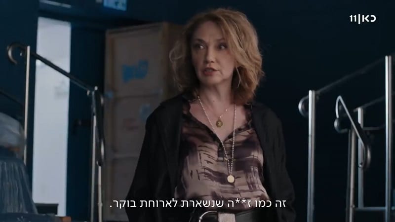 חזרות – דרמה קומית ישראלית משובחת – כאן 11
