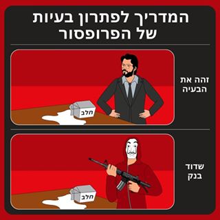 בית הנייר עונה 5 חלק 1 - נטפליקס
