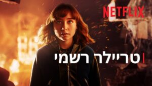 Video Thumbnail: לוקווד ושות' | טריילר רשמי | Netflix