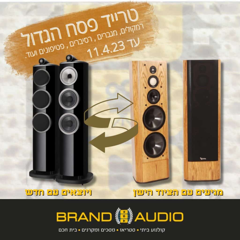 brand-audio-trade-in