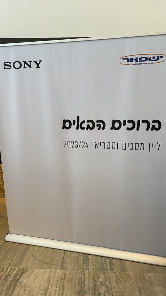 דגמי מסכי Sony Bravia החדשים לשנתון של 2023-2024.