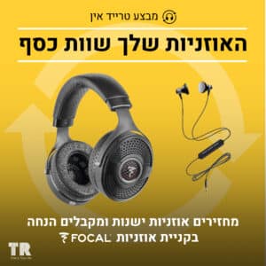 Focal-Trade-in2