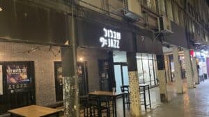 דינה קיטרוסקי שבלול jazz 16