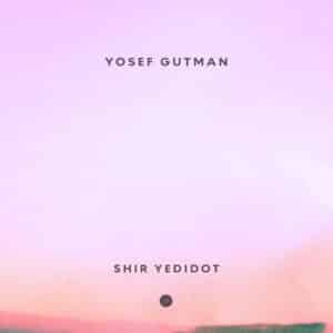 Yosef Gutman - Shir Yedidot