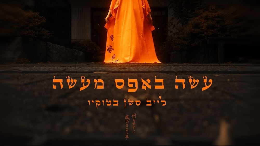 Shy-Lee Tal - עשה באפס מעשה