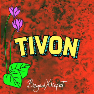 רוק עדכני: BegedXkefeT - Tivon