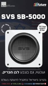SVS SB-5000 WHITE - 2
