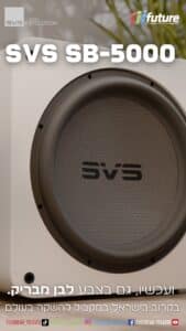 SVS SB-5000 WHITE - 4