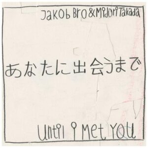 Jakob-Bro-Midori-Takada-あなたに出会うまで-Until-I-Met-You
