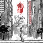 אלבום השבוע של מוזיקה מגוונת: אנטיתזה - רצוי לשנות