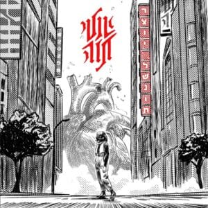 אלבום השבוע של מוזיקה מגוונת: אנטיתזה - רצוי לשנות