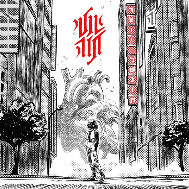 אלבום השבוע של מוזיקה מגוונת: אנטיתזה - רצוי לשנות